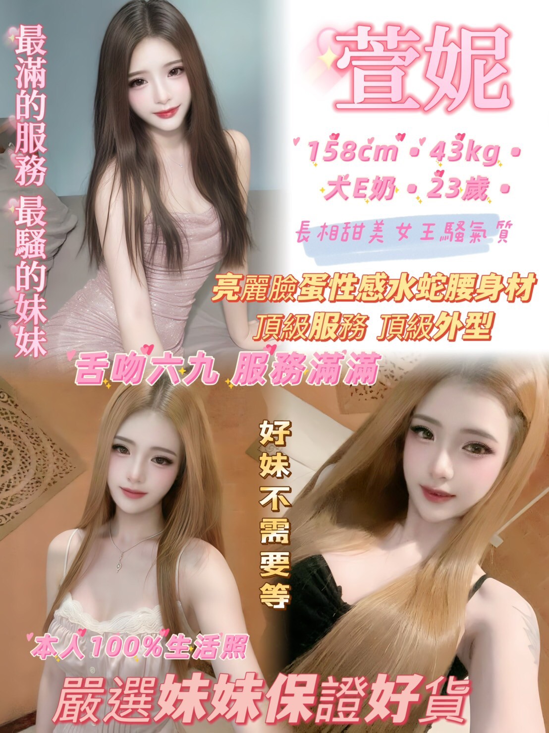 澎湖 藍晴 165 36D 舞蹈系的學生